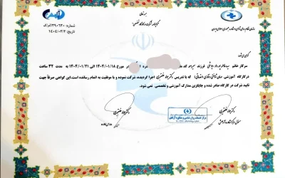 مدرک درمان شناختی و رفتاری.CBT