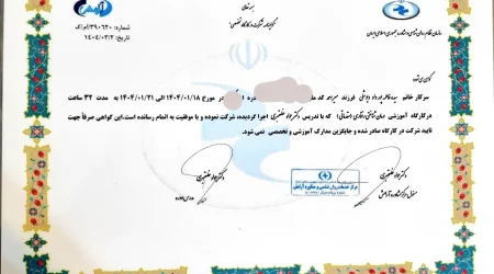 مدرک درمان شناختی و رفتاری.CBT