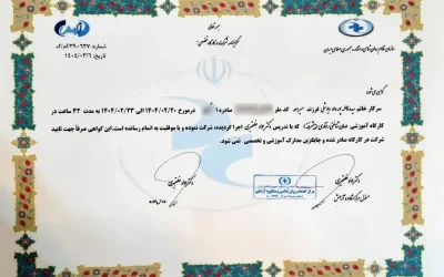 مدرک دوره درمان شناختی رفتاری پیشرفته CBT پیشرفته