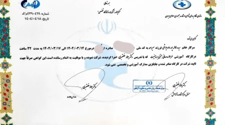 گواهینامه پایان دوره تخصصی طرحواره درمانی مبتنی بر ذهنیت